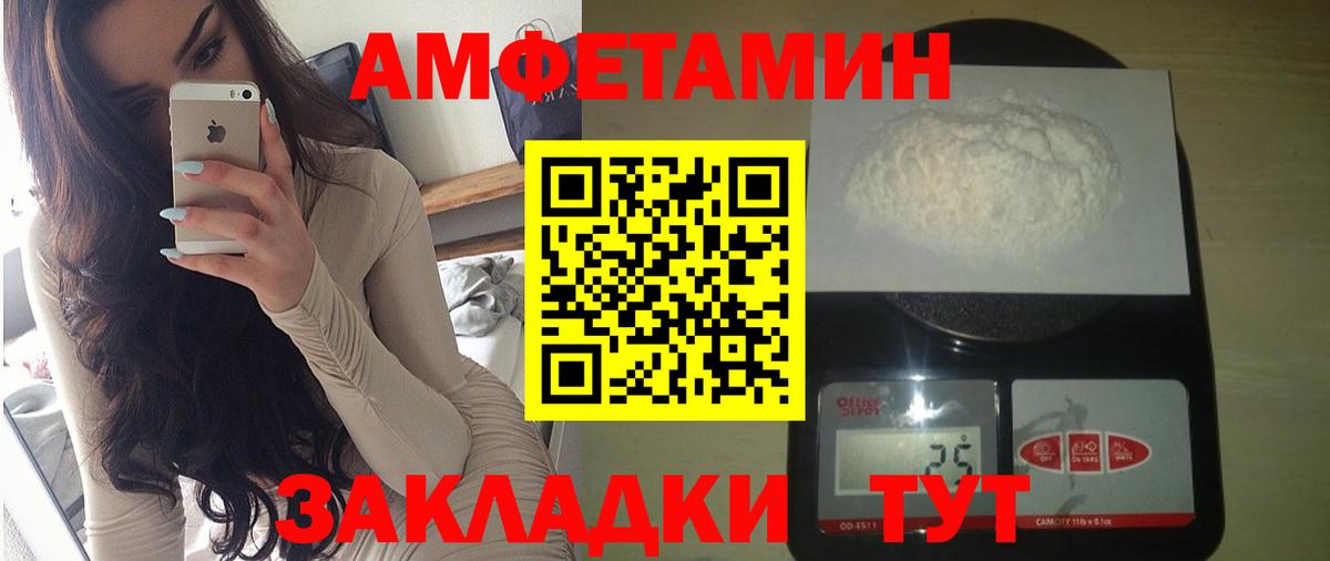 Корсаков  Amphetamine Premium  АМФ  Вход с VPN 