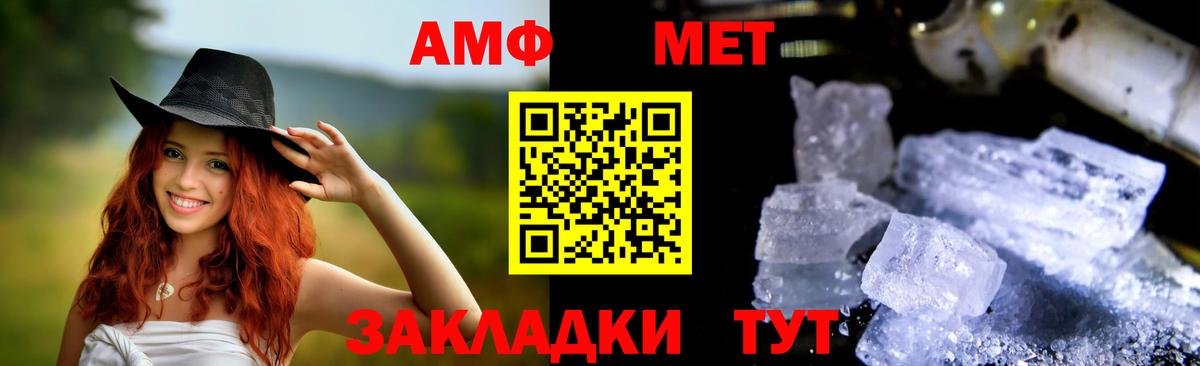 АМФ Розовый Корсаков
