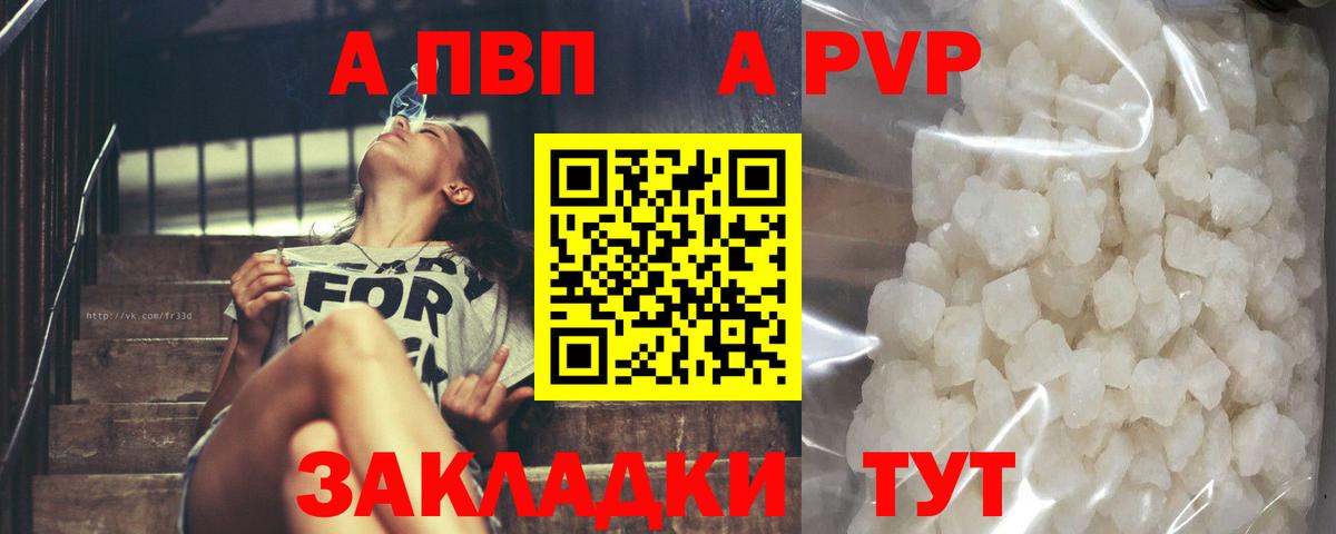 А ПВП мука  A PVP мука  Alpha PVP  Корсаков  Вход с VPN  A-PVP мука 