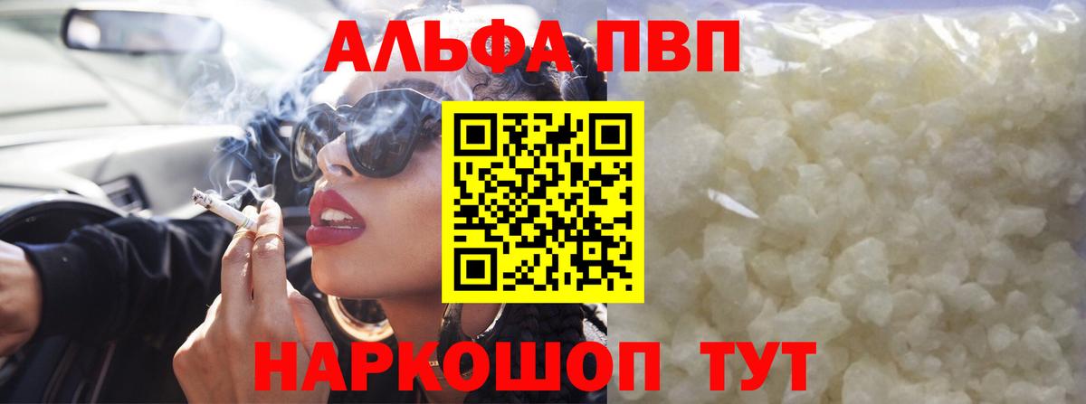 Alpha-PVP Crystall Корсаков