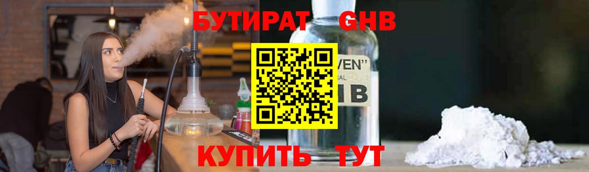 Корсаков  Бутират  Вход с VPN  Бутират оксана 