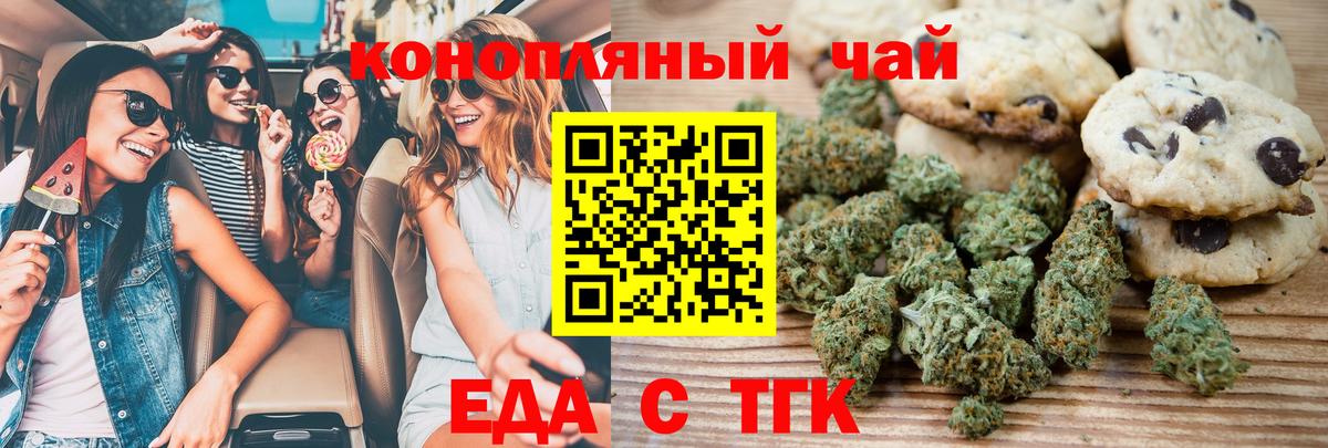 Корсаков  Cannafood марихуана  Вход с VPN 
