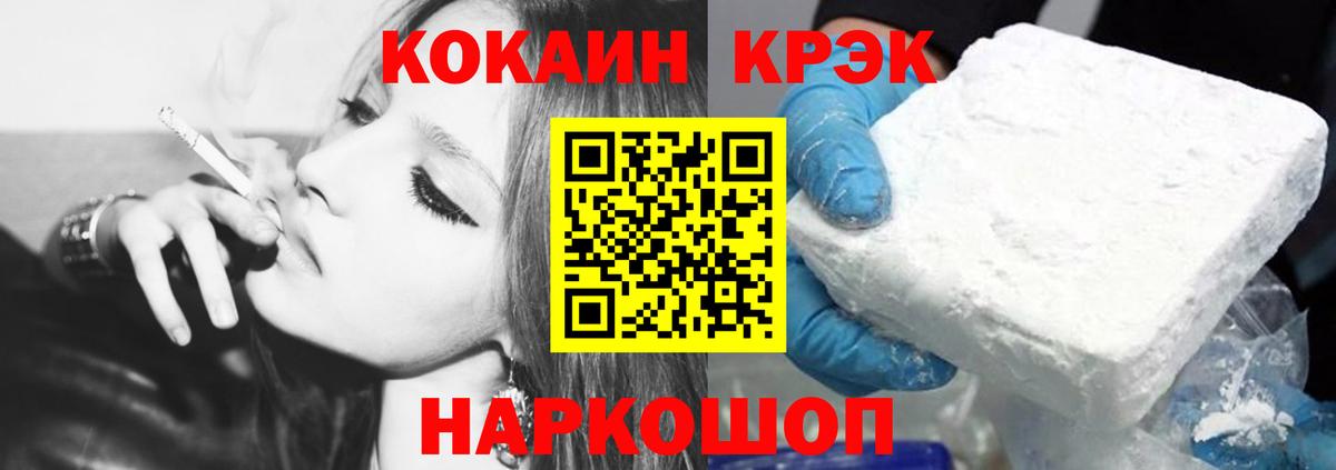 Cocaine Колумбийский Корсаков
