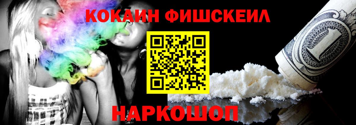 Корсаков  COCAIN FishScale  КОКАИН Columbia  хочу наркоту  Вход с VPN 