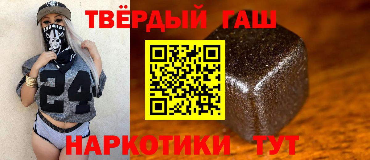Корсаков  ГАШИШ ice o lator  Вход с VPN  ГАШ hashish 