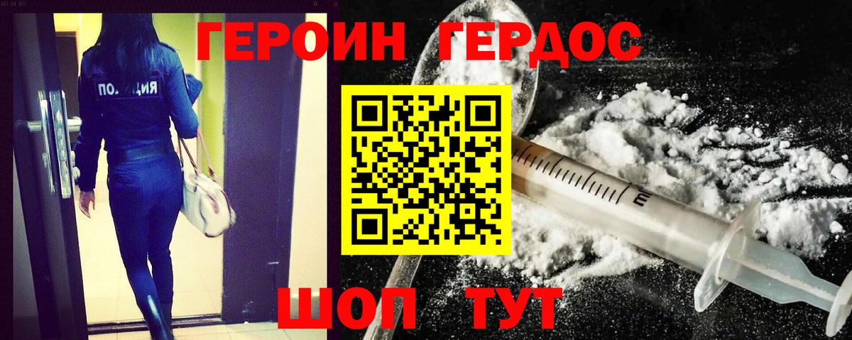 Корсаков  Героин афганец  ГЕРОИН  Вход с VPN 