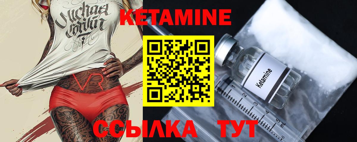 Кетамин VHQ Корсаков