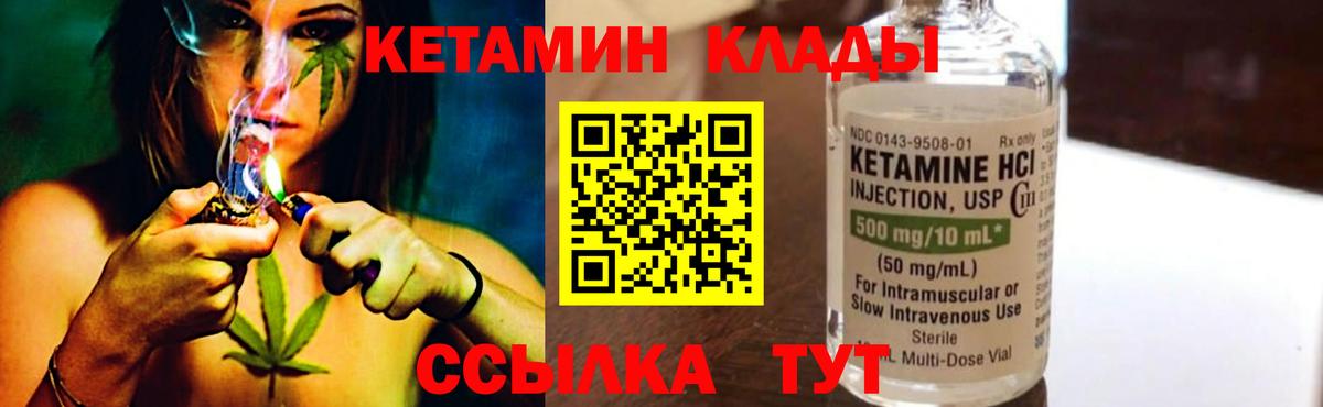 Корсаков  Кетамин VHQ  Вход с VPN  Кетамин ketamine 