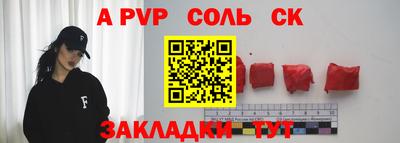 стафф Комсомольск-на-Амуре