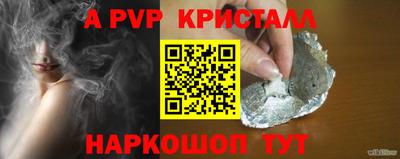 стафф Комсомольск-на-Амуре
