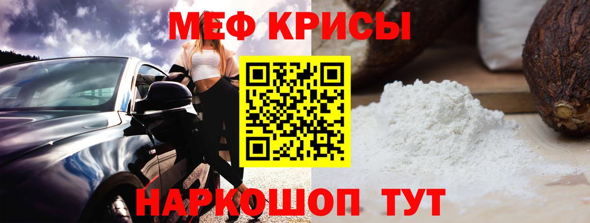 Мефедрон  Вход с VPN  Корсаков  Мефедрон 4 MMC 
