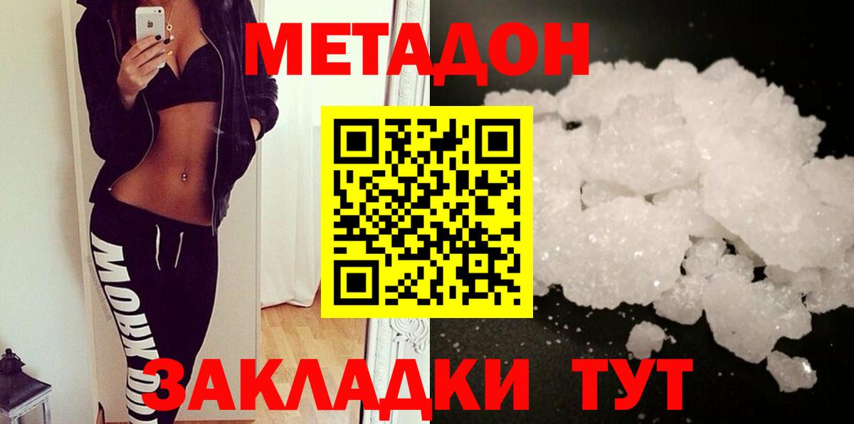 Корсаков  blacksprut рабочий сайт  Вход с VPN  МЕТАДОН белоснежный  МЕТАДОН methadone 