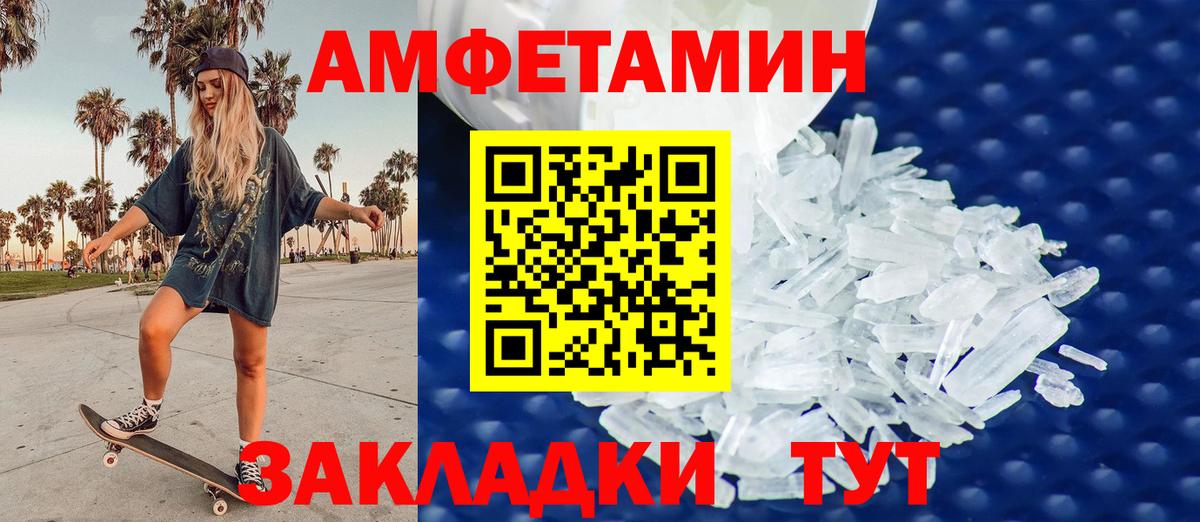 Первитин винт Корсаков