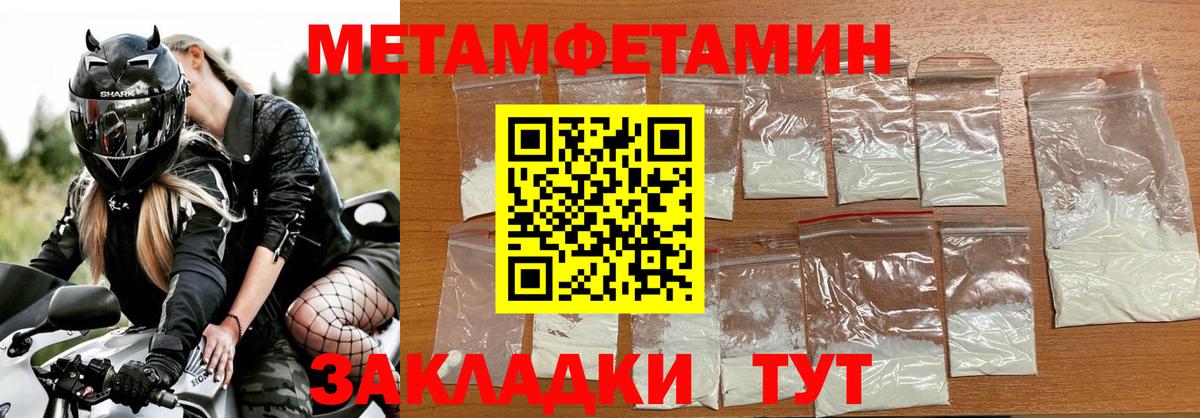 Метамфетамин винт  Вход с VPN  Корсаков 