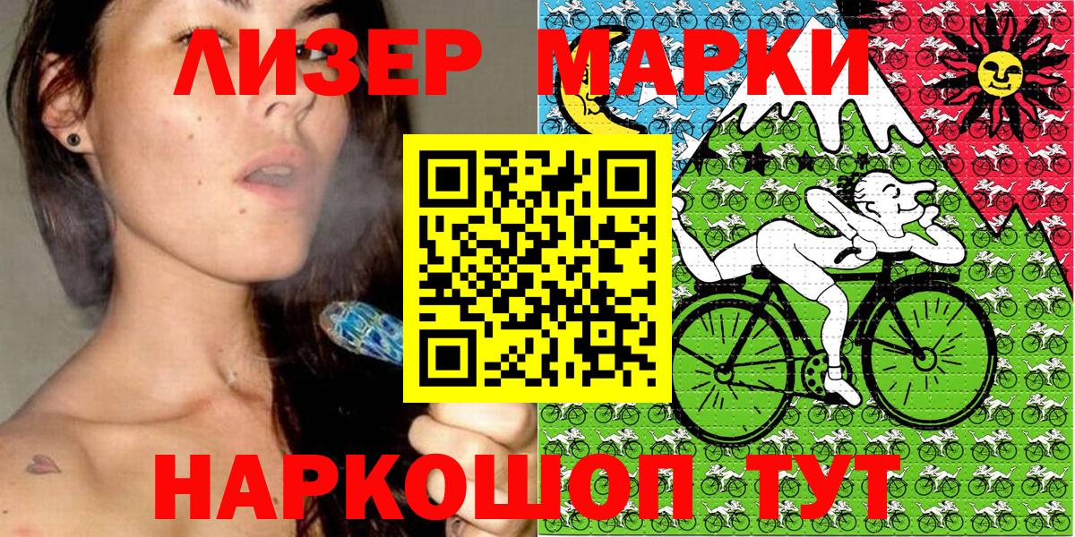 Корсаков  Марки NBOMe 1500мкг  Вход с VPN 